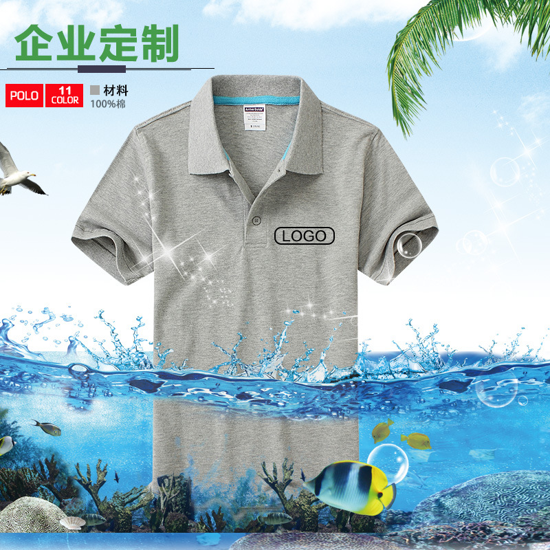 企业工作服定制polo衫刺绣logo