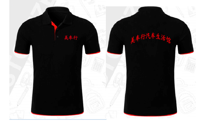 汽车定制工作服 定制T恤衫