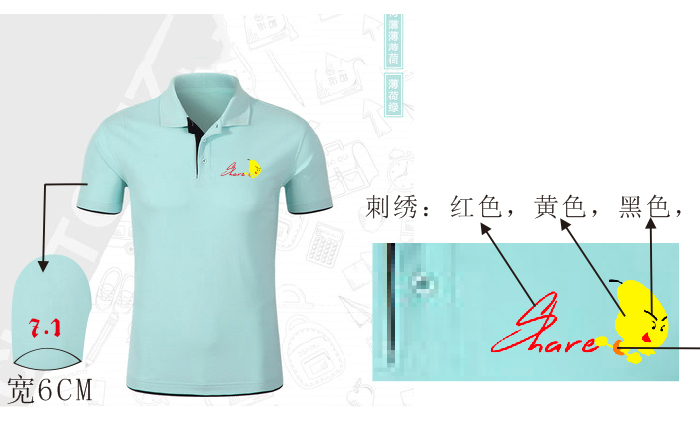 定制POLO衫效果图