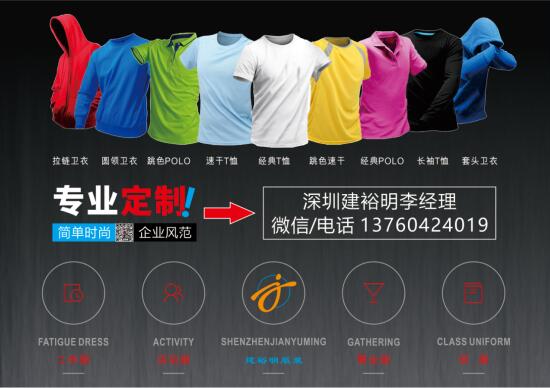 T恤衫定制厂家