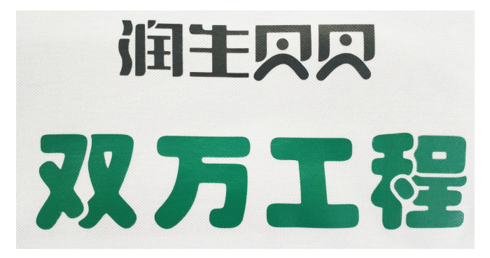 POLO衫定做 双万工程