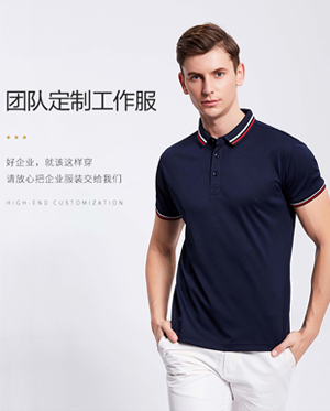 重庆polo衫定制工作服