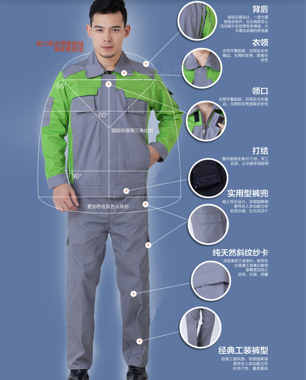 重庆工作服工程服定制