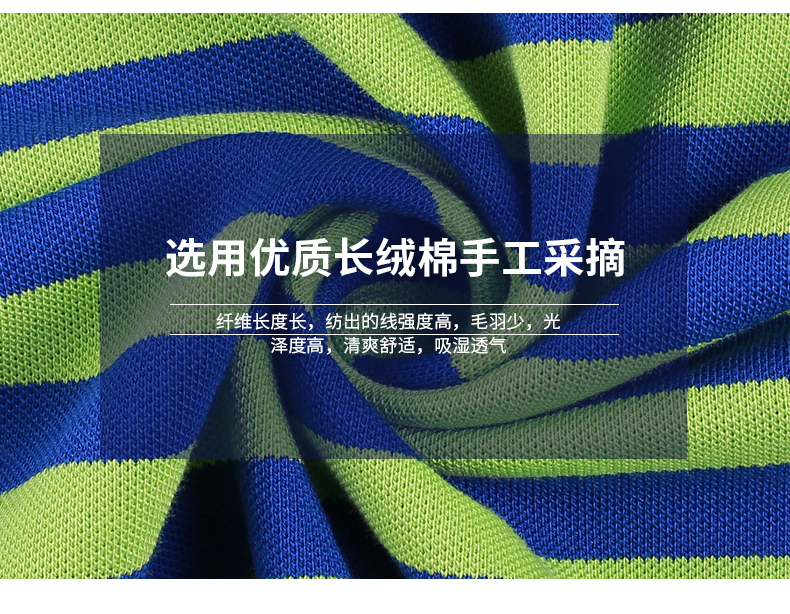 订做T恤衫产品面料细节及特点