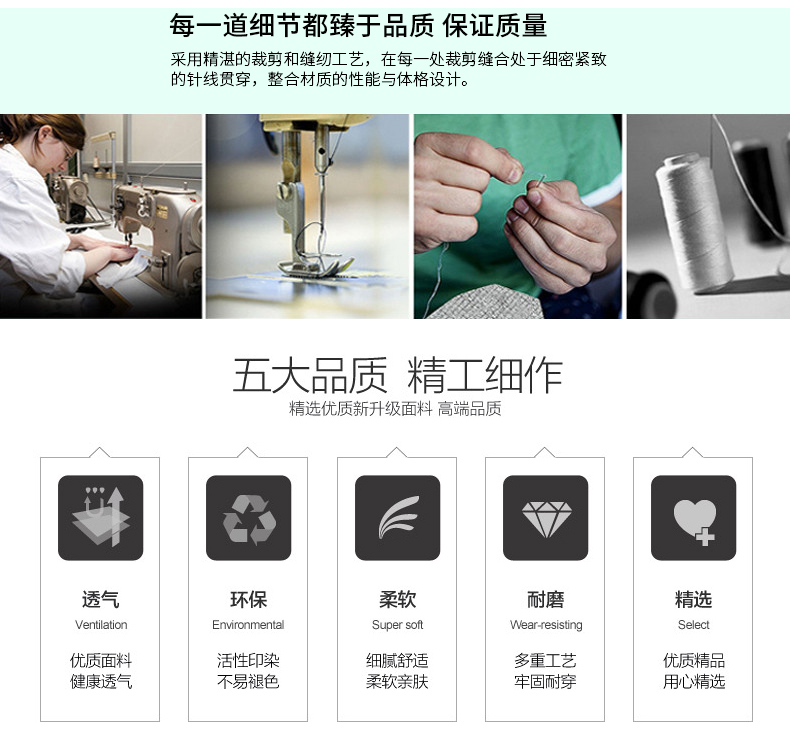 订做T恤衫车工品质