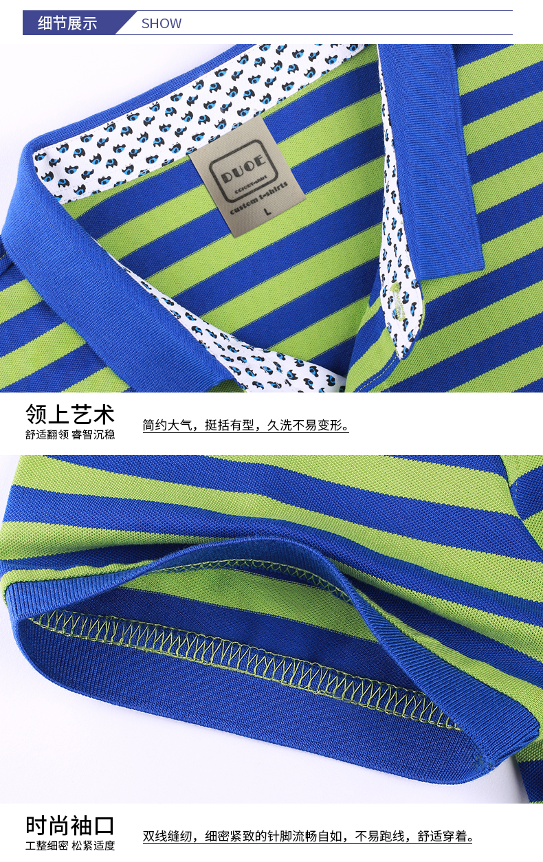 订做T恤衫领口和袖口细节图