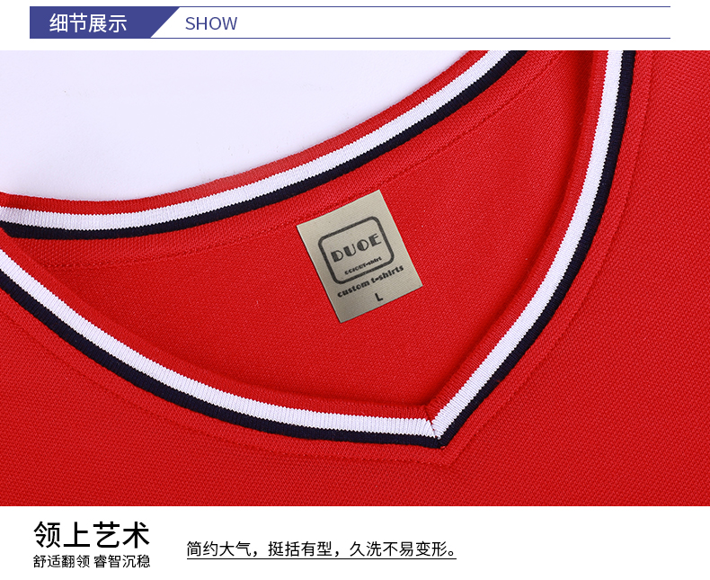 T恤衫订做产品领口细节图
