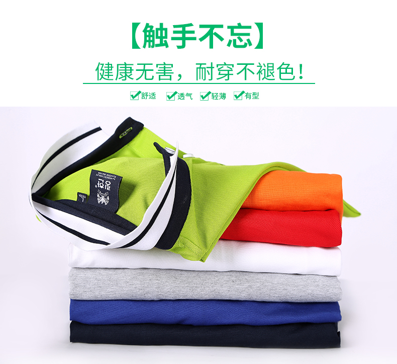 翻领T恤定做产品海报 卖点表述