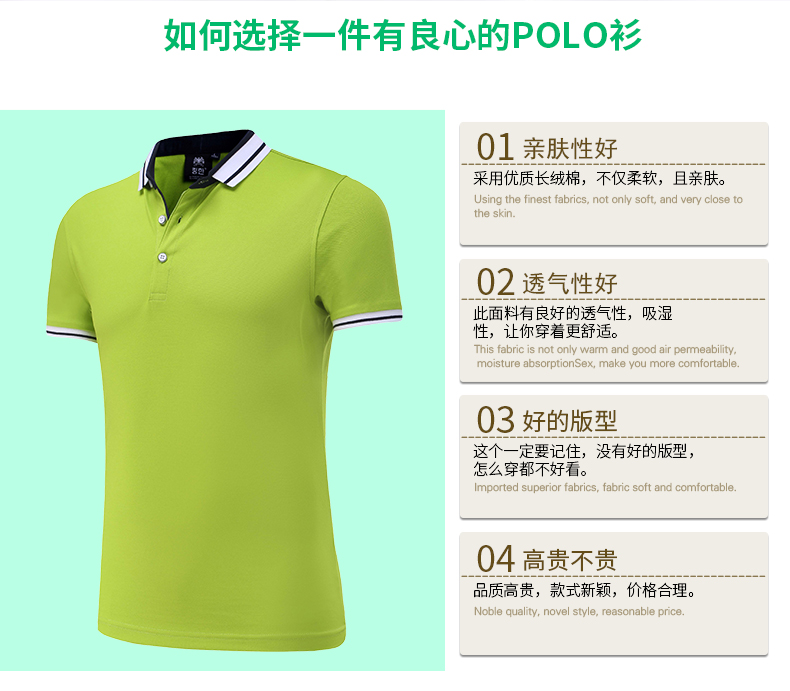 翻领T恤定做产品卖点解析