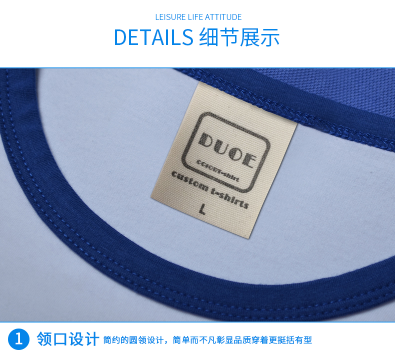 广告衫定制厂家领口细节