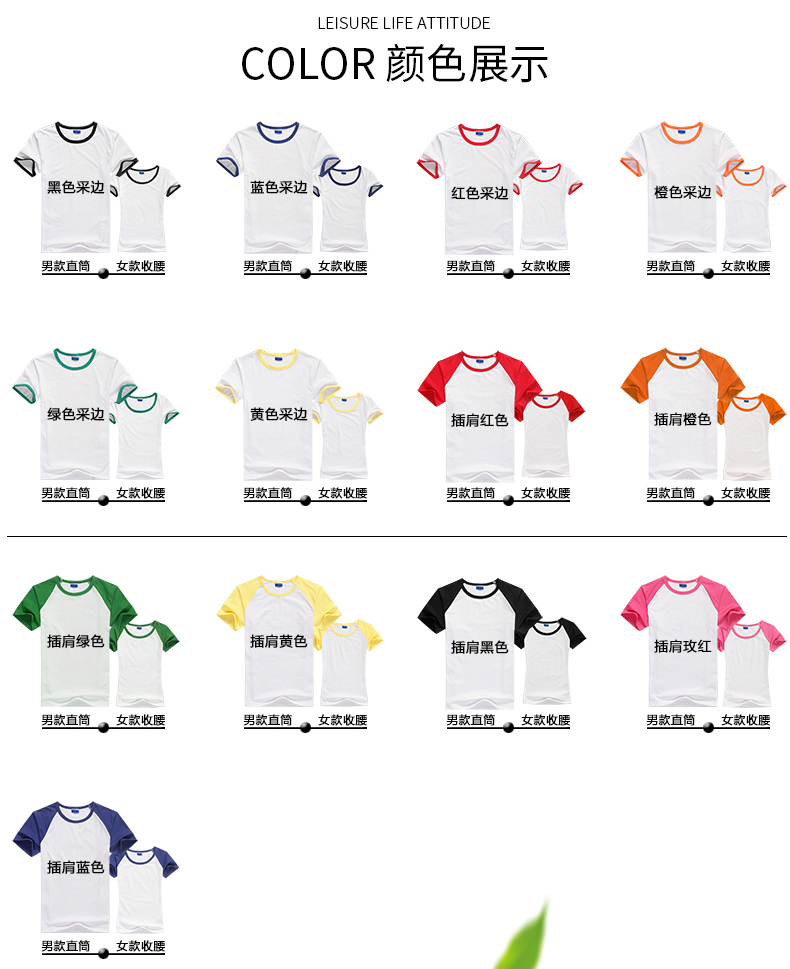 广告衫定制厂家产品颜色