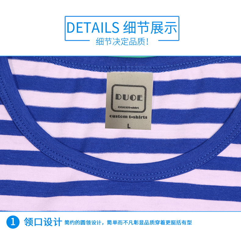 40S海魂衫T恤定制领口细节图_07