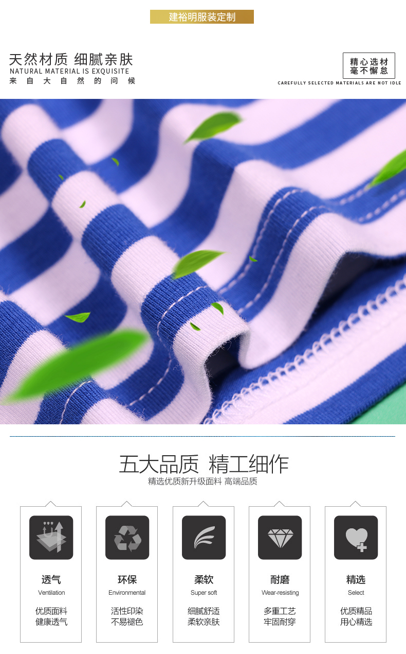 40S海魂衫T恤定制布料细节图_02