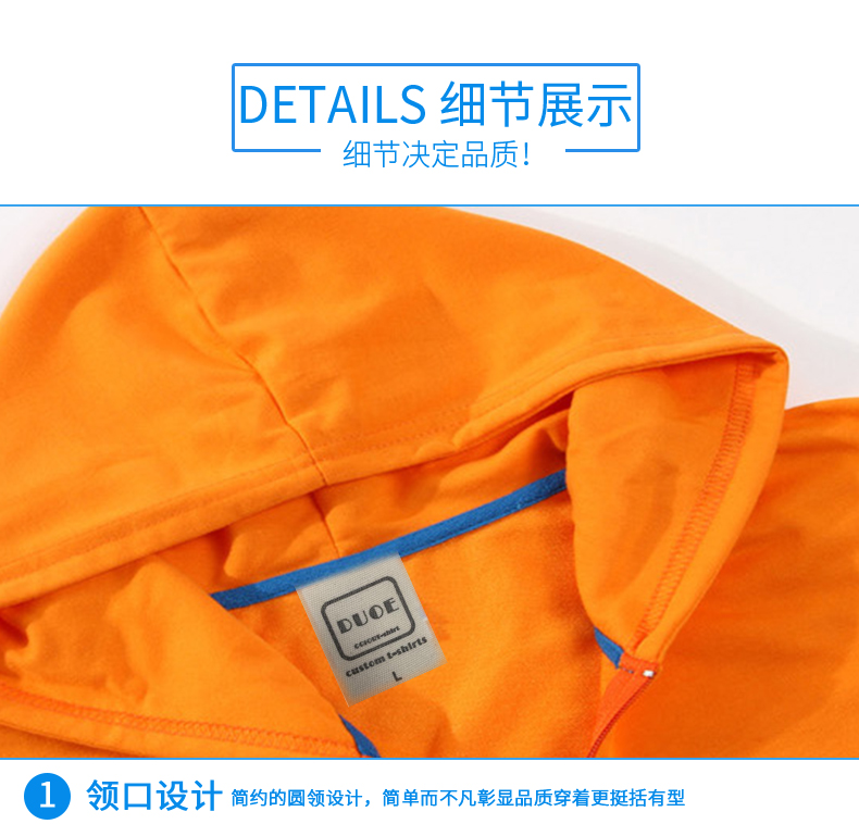 280G-拉链卫衣定制领口细节图_07