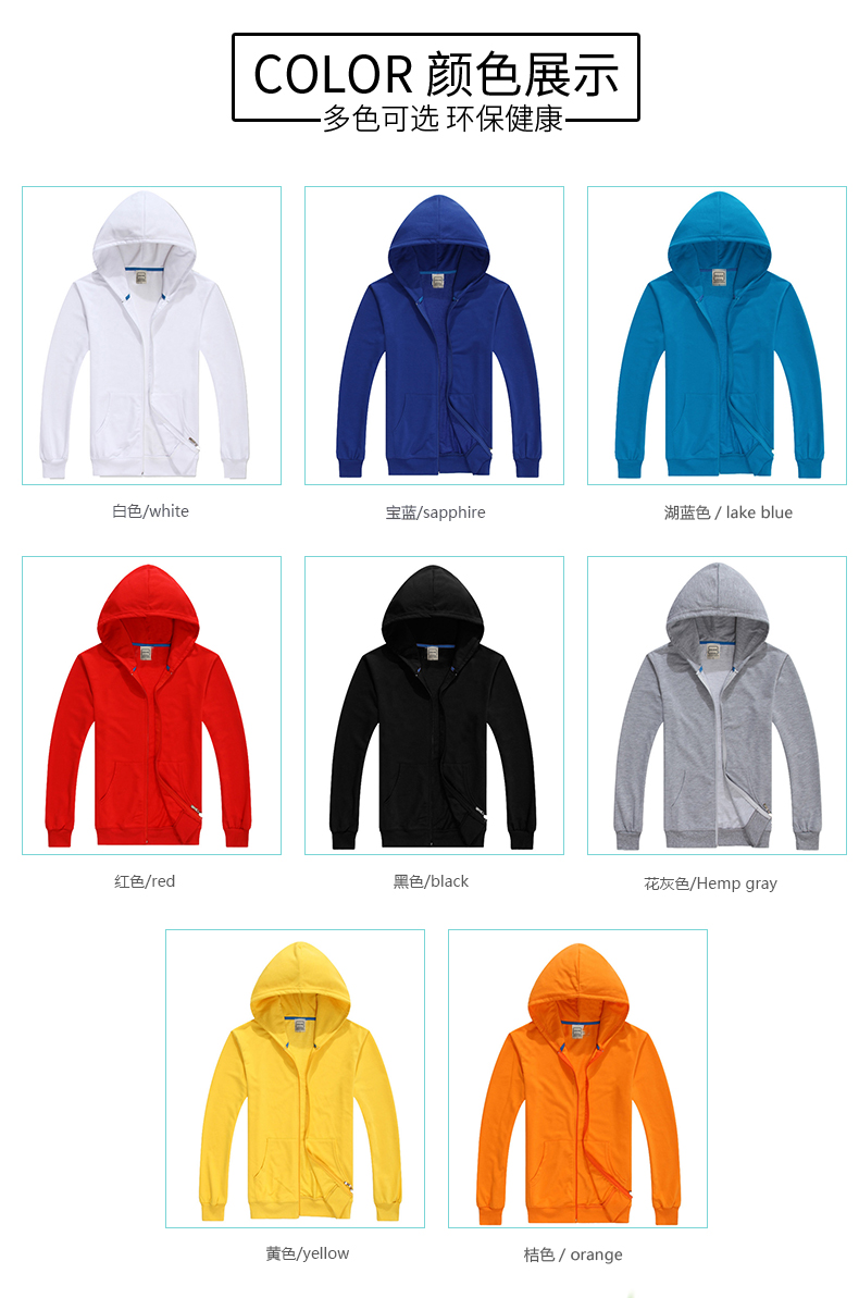 280G-拉链卫衣定制产品图_10