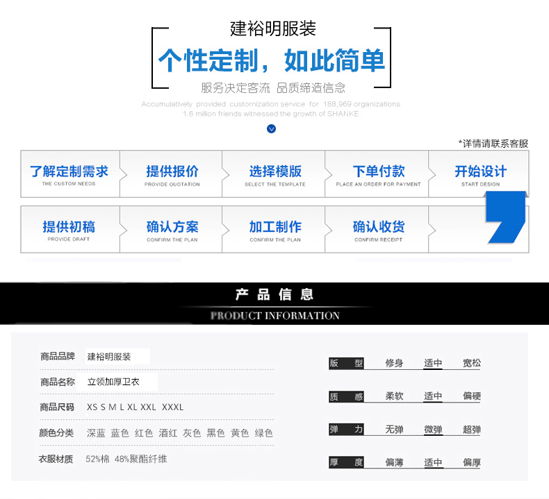 立领加厚卫衣定做