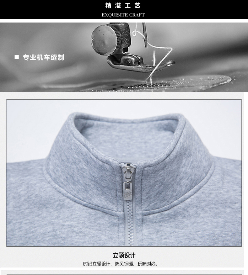 立领加厚卫衣领口细节