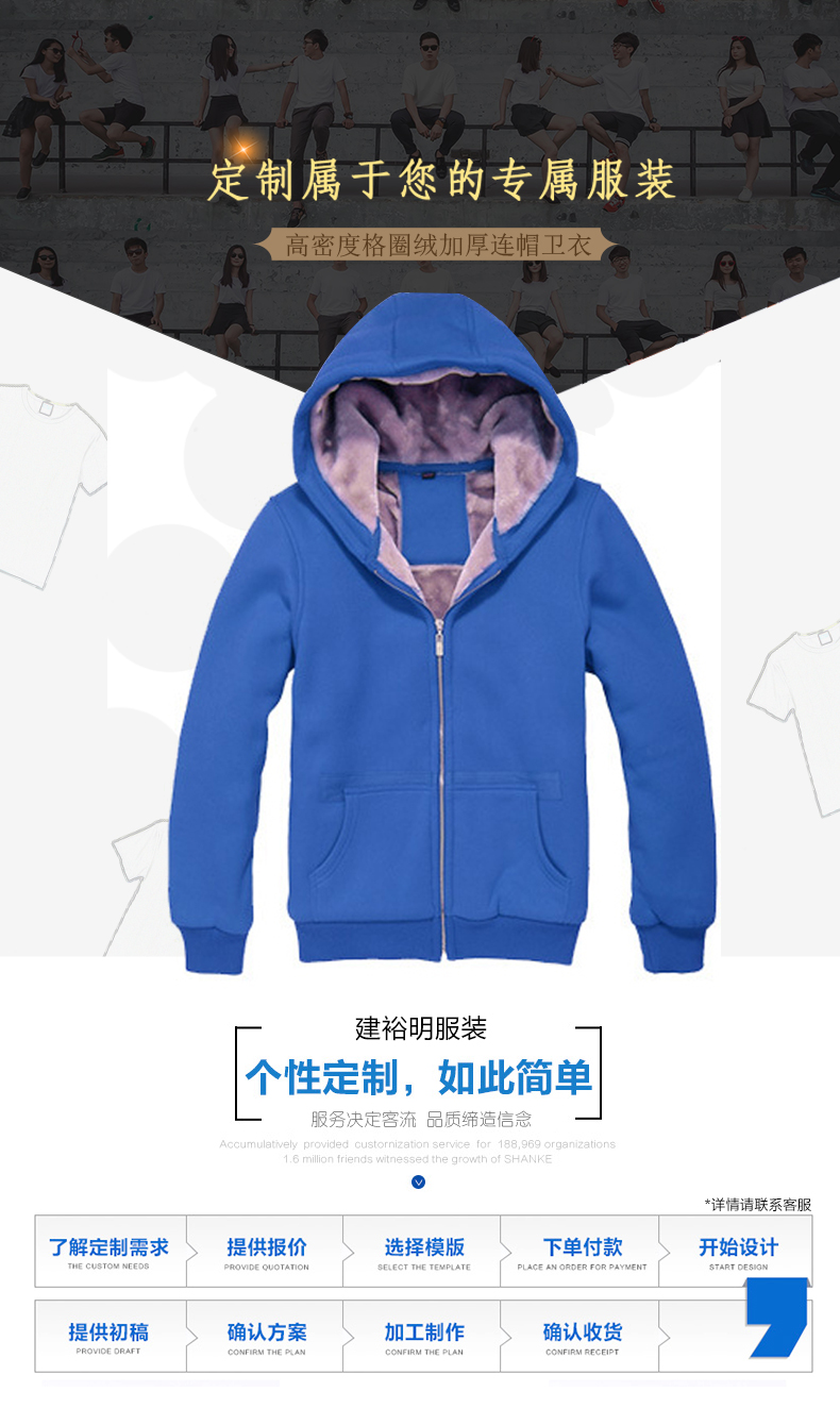 格圈绒加厚连帽卫衣