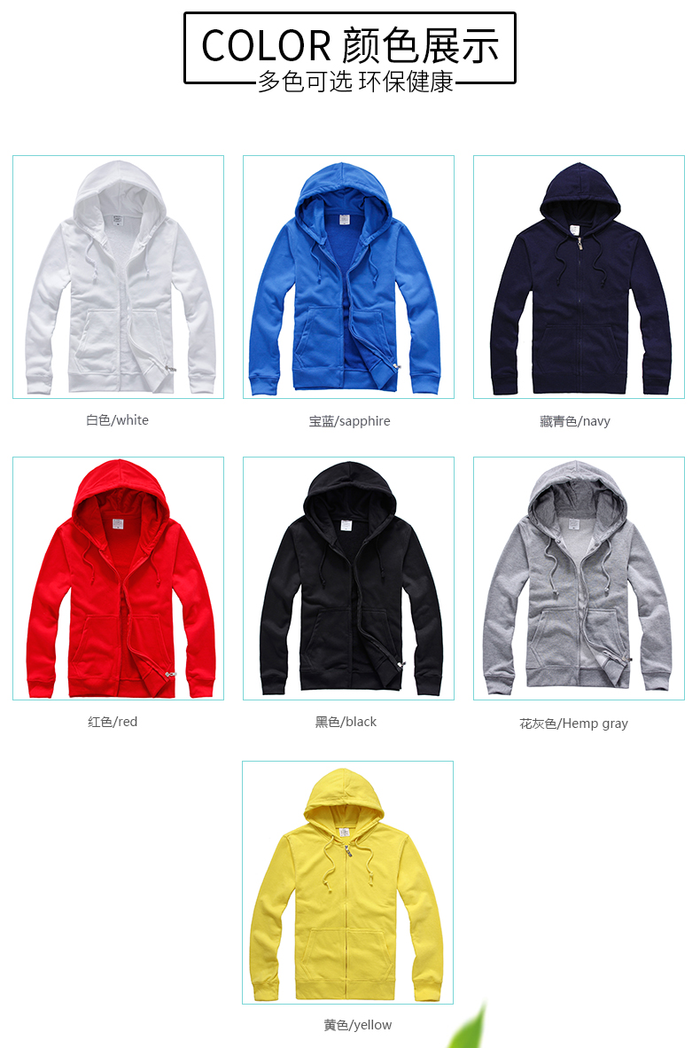 360G拉链卫衣定做产品_10