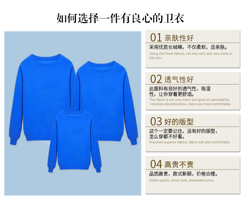 不倒绒圆领卫衣定制