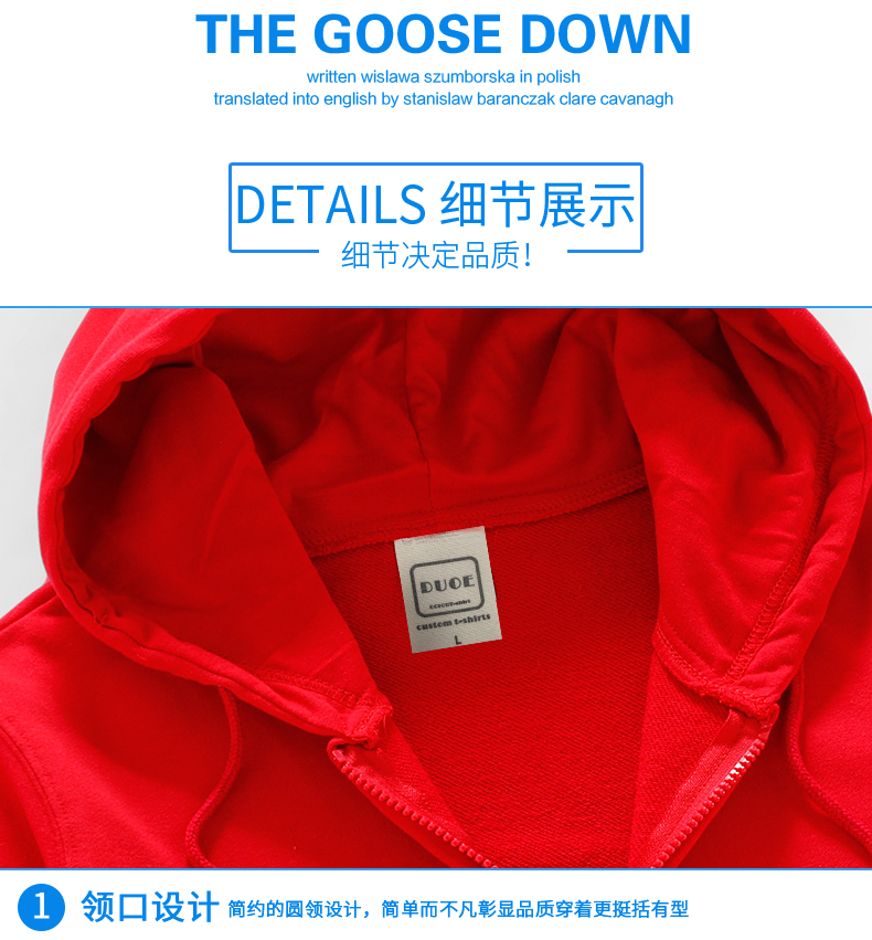 500G拉链卫衣定做领口细节图_07