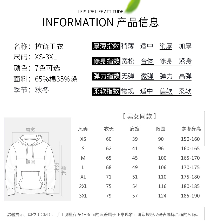 500G拉链卫衣定做产品信息_11