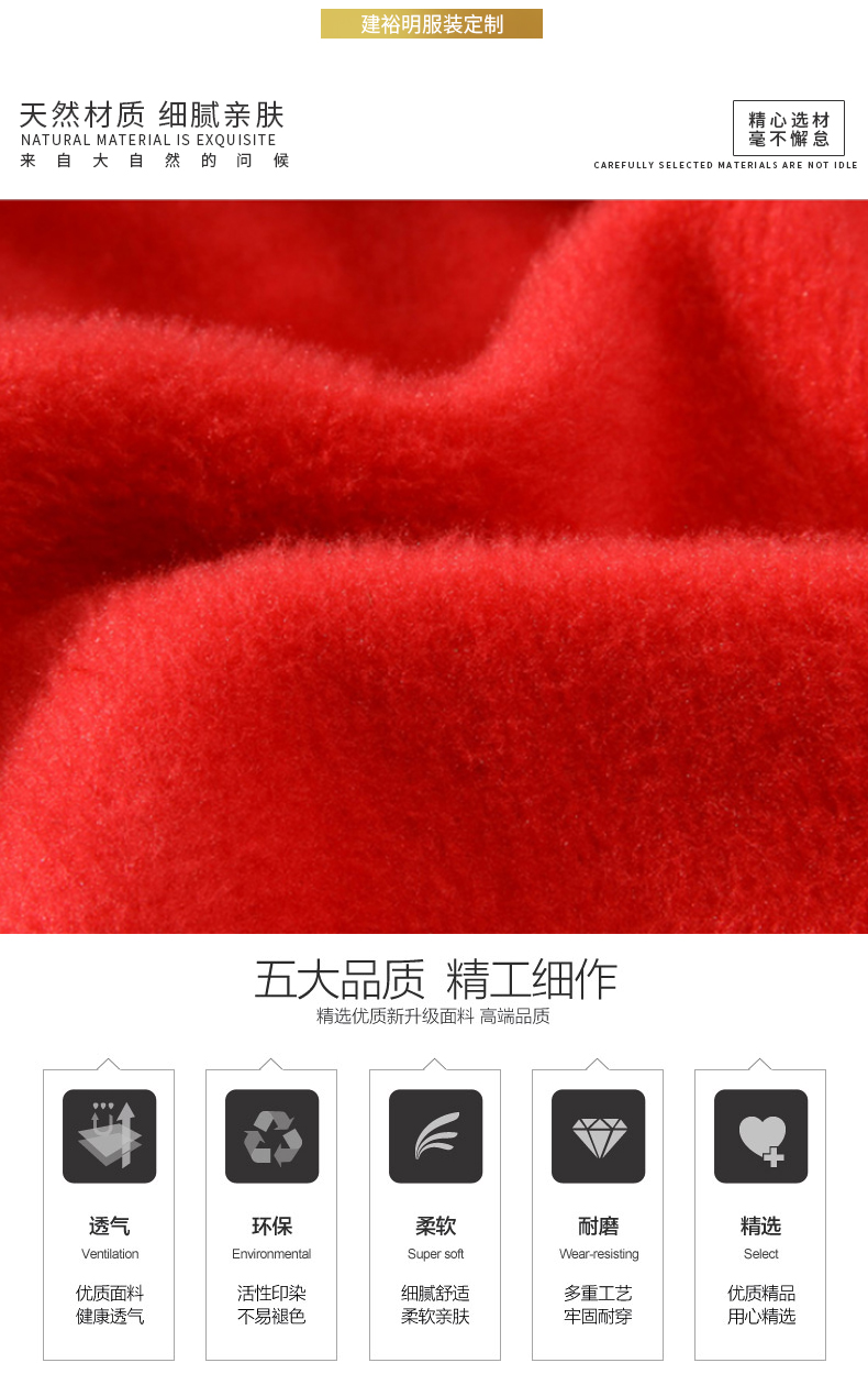 500G圆领卫衣定做布料细节_02