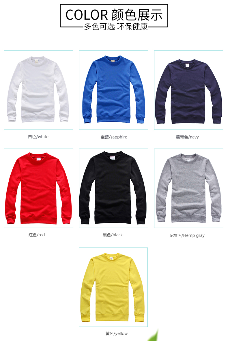 500G圆领卫衣定做产品图_10