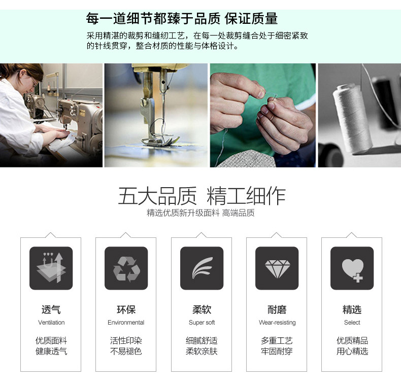 拼色运动卫衣制作