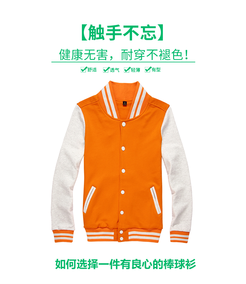 棒球服定做