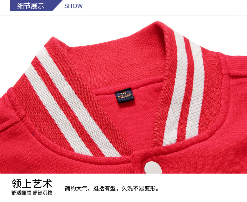 棒球服定做领口细节图