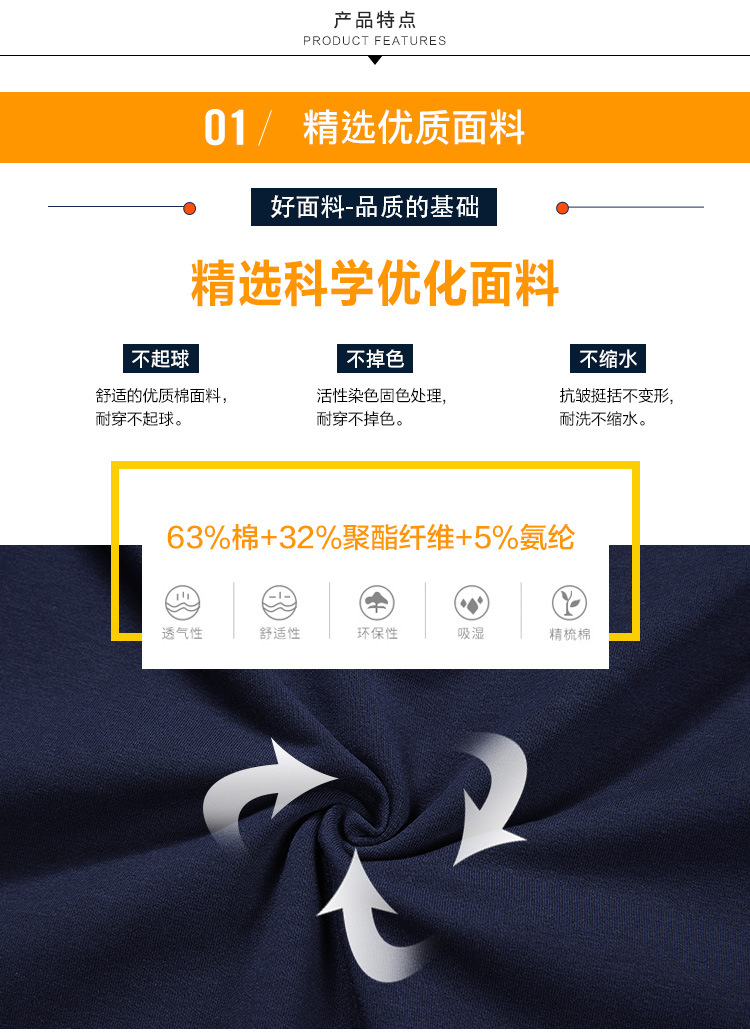帽衫定制特点1