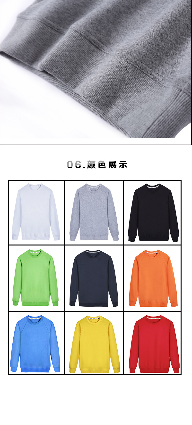 升级版圆领卫衣颜色展示_06