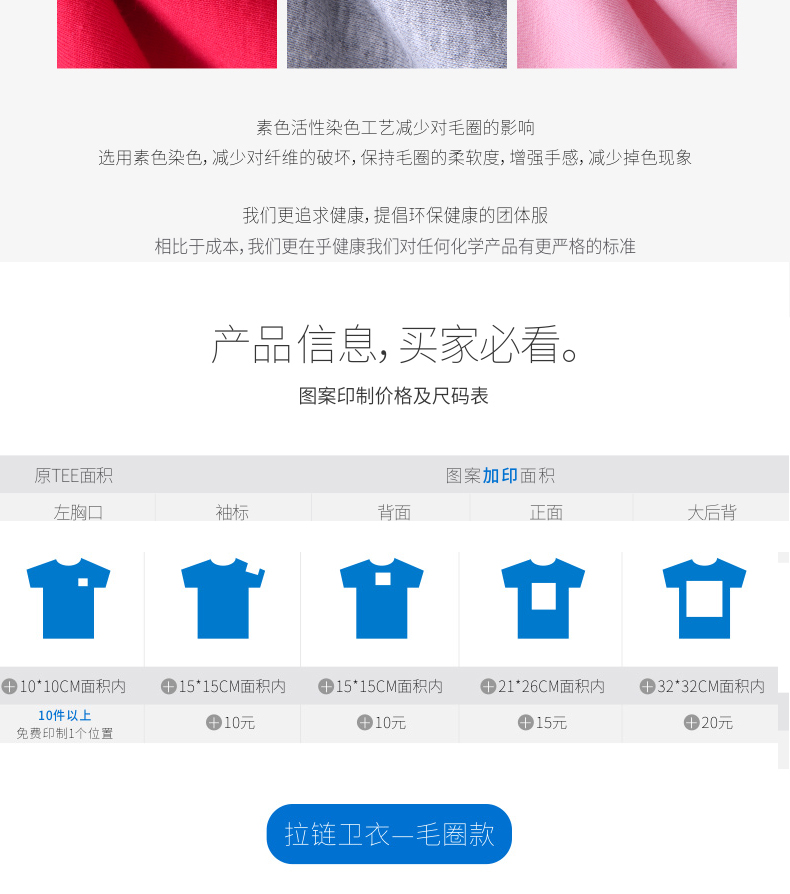 卫衣订做工作服_09