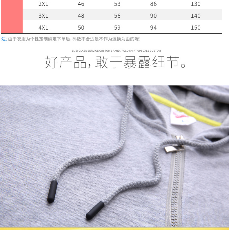 卫衣订做工作服_12
