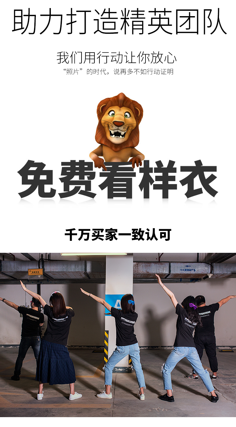 广告衫厂家批发_01