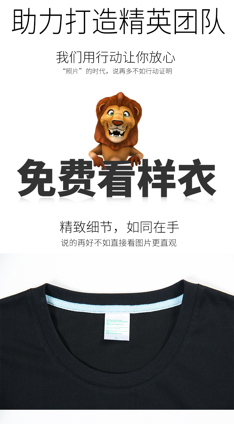 文化衫定做公司_01