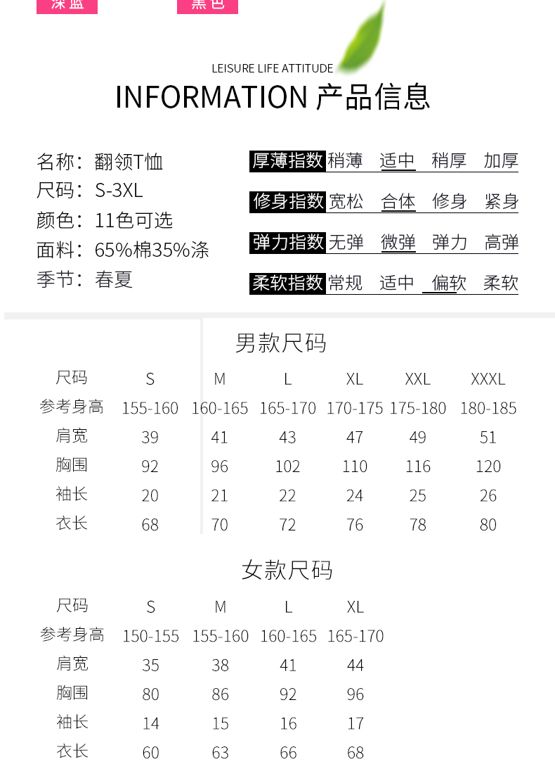 polo衫定制桑蚕丝_11