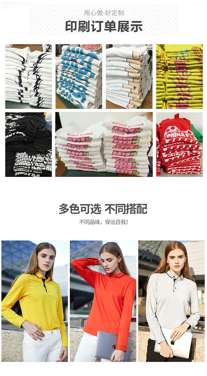 高档t恤衫订做订单展示 