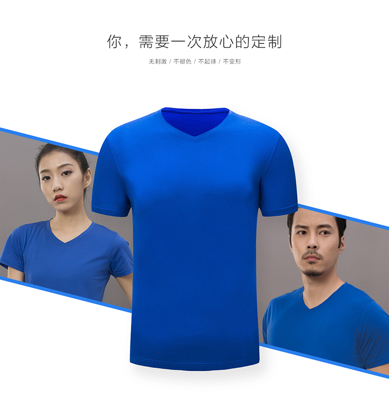 V领T恤定制
