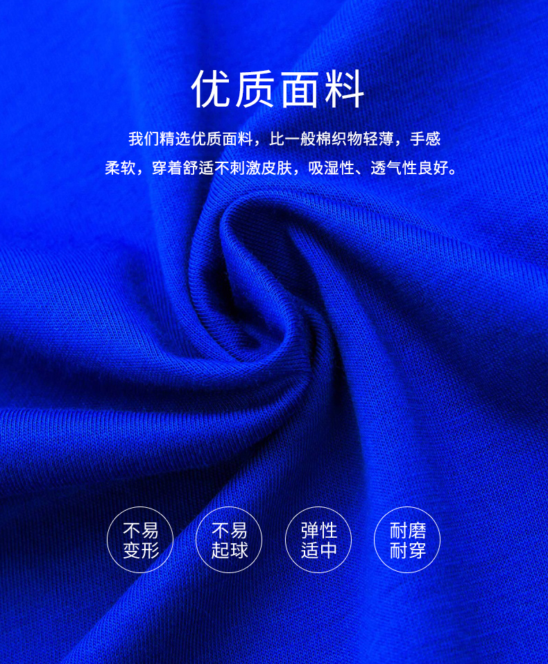 V领T恤定制面料细节
