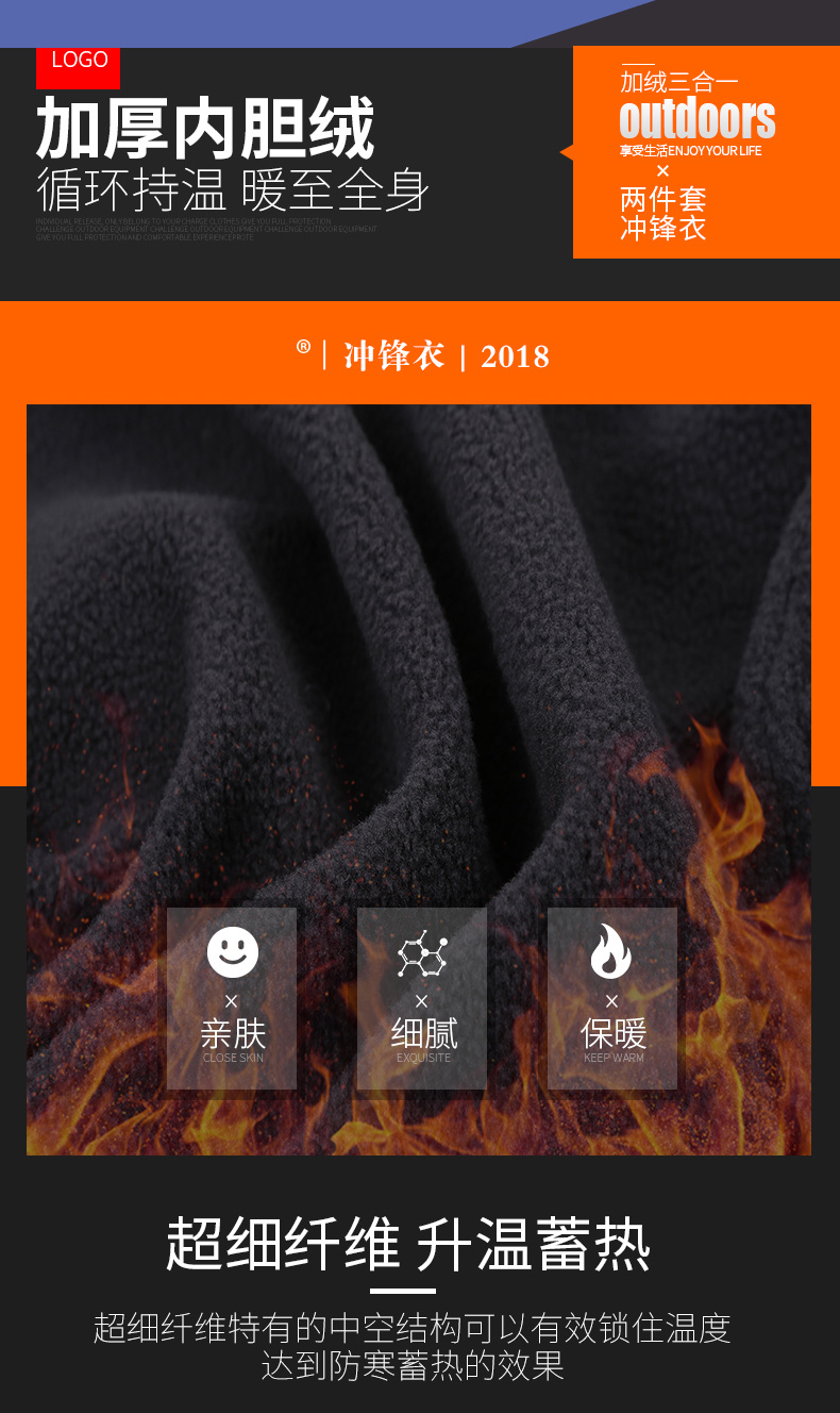 冲锋衣生产厂家