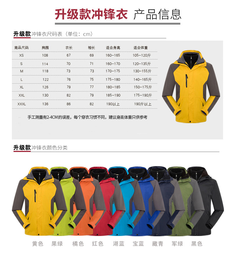户外冲锋衣定做