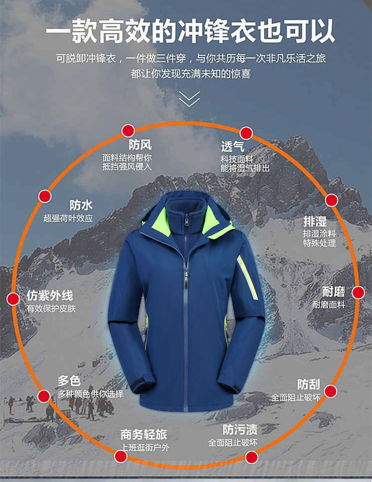 定做冲锋衣