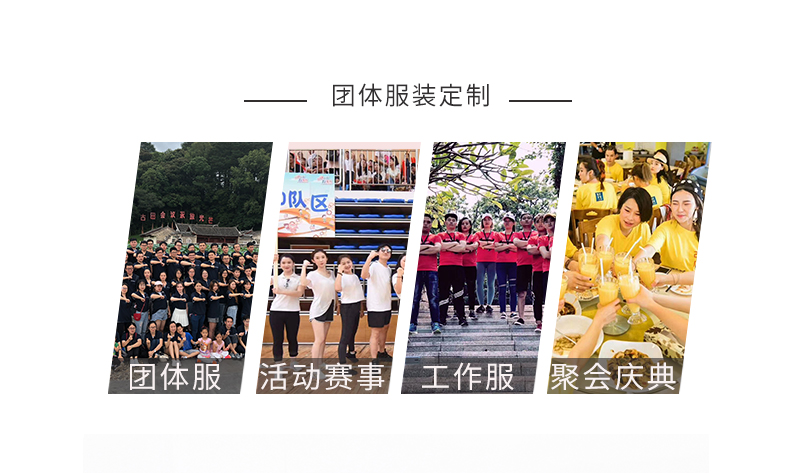 T恤衫定制广告