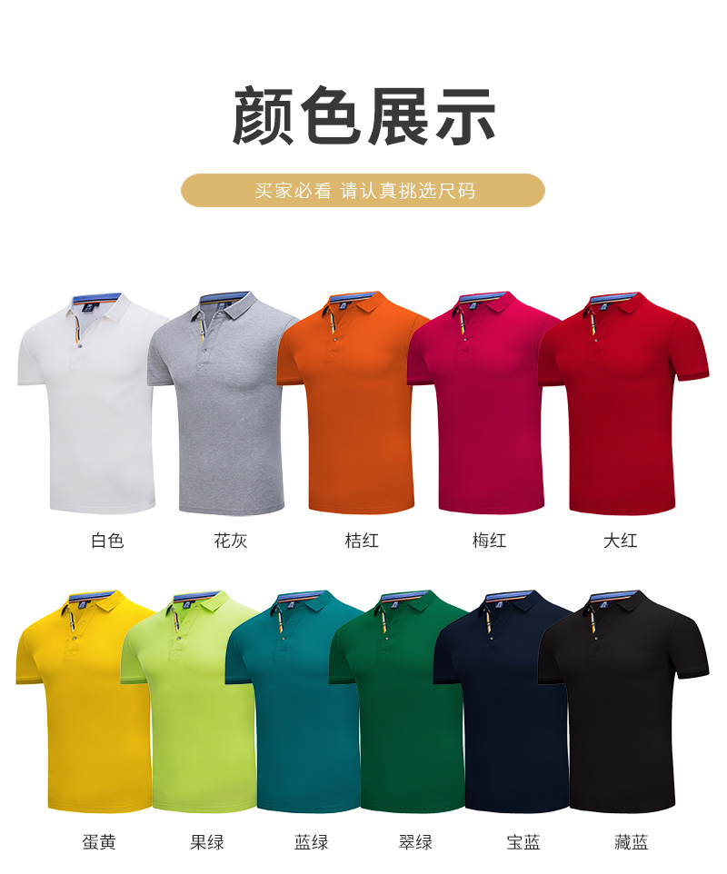 团体polo衫定制 颜色展示