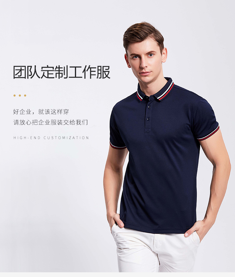 polo衫定制logo 海报