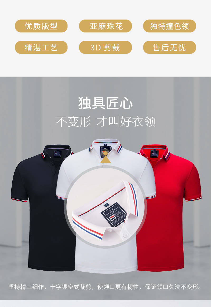 polo衫定制logo 海报3