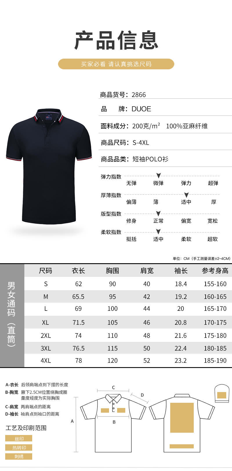 polo衫定制logo 商品信息