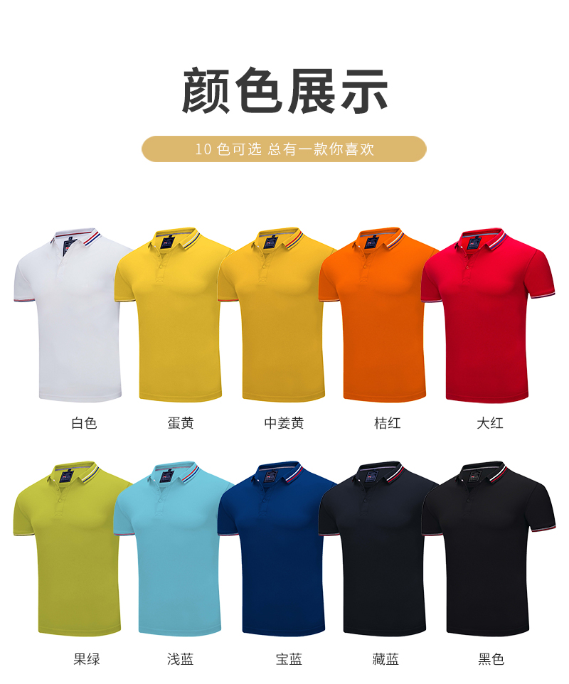 polo衫定制logo 颜色展示